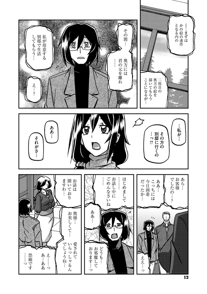 11ページ目