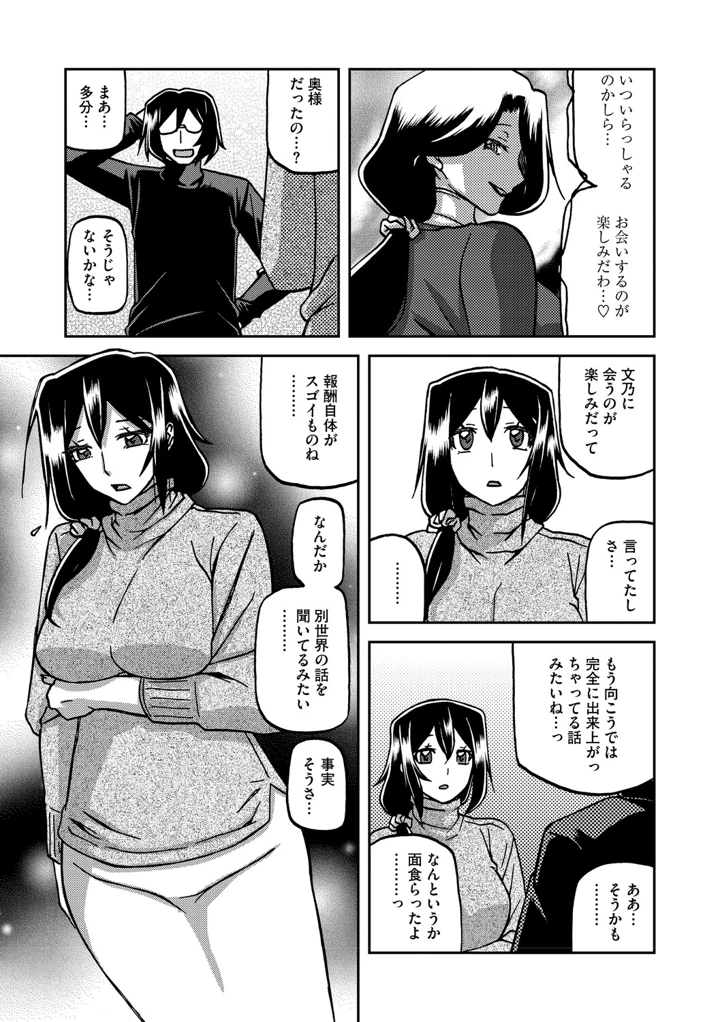 12ページ目