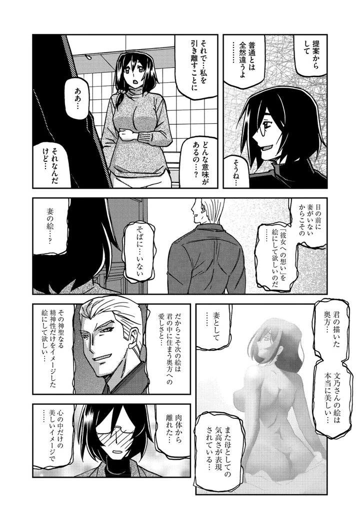 13ページ目