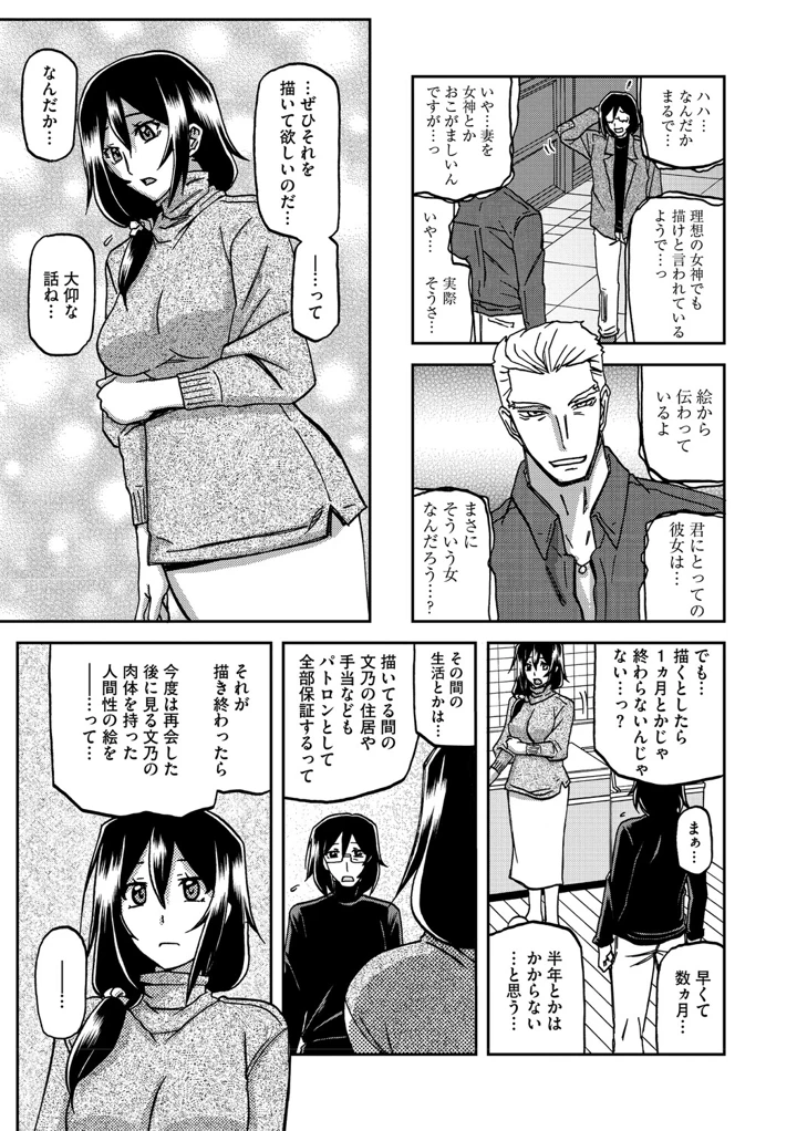 14ページ目