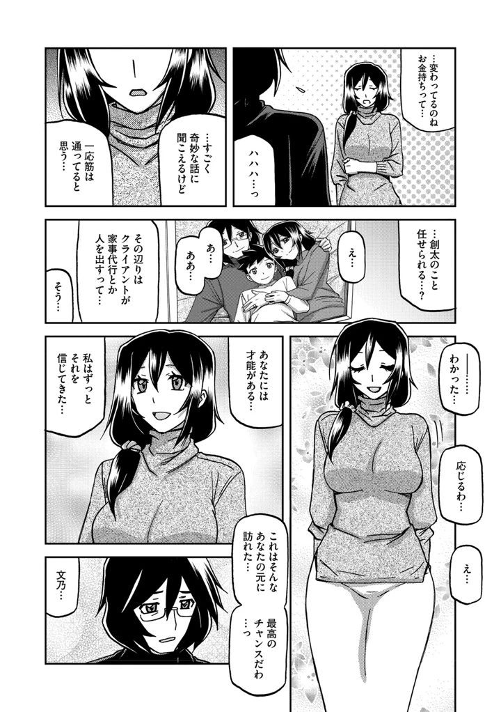 15ページ目