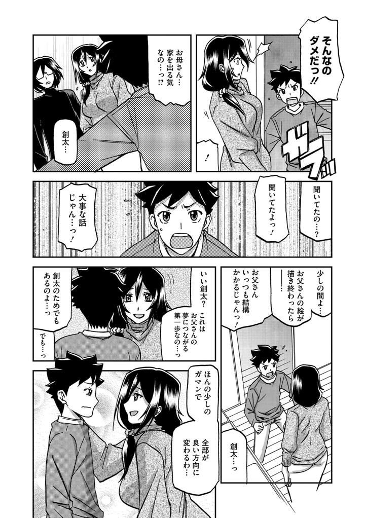 16ページ目