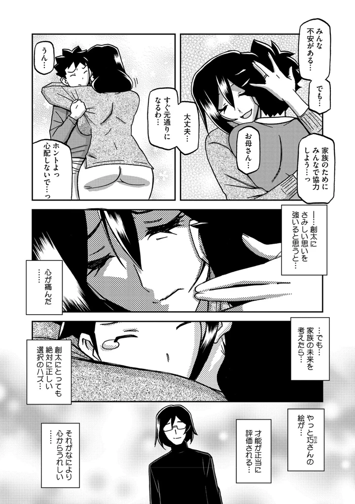 17ページ目