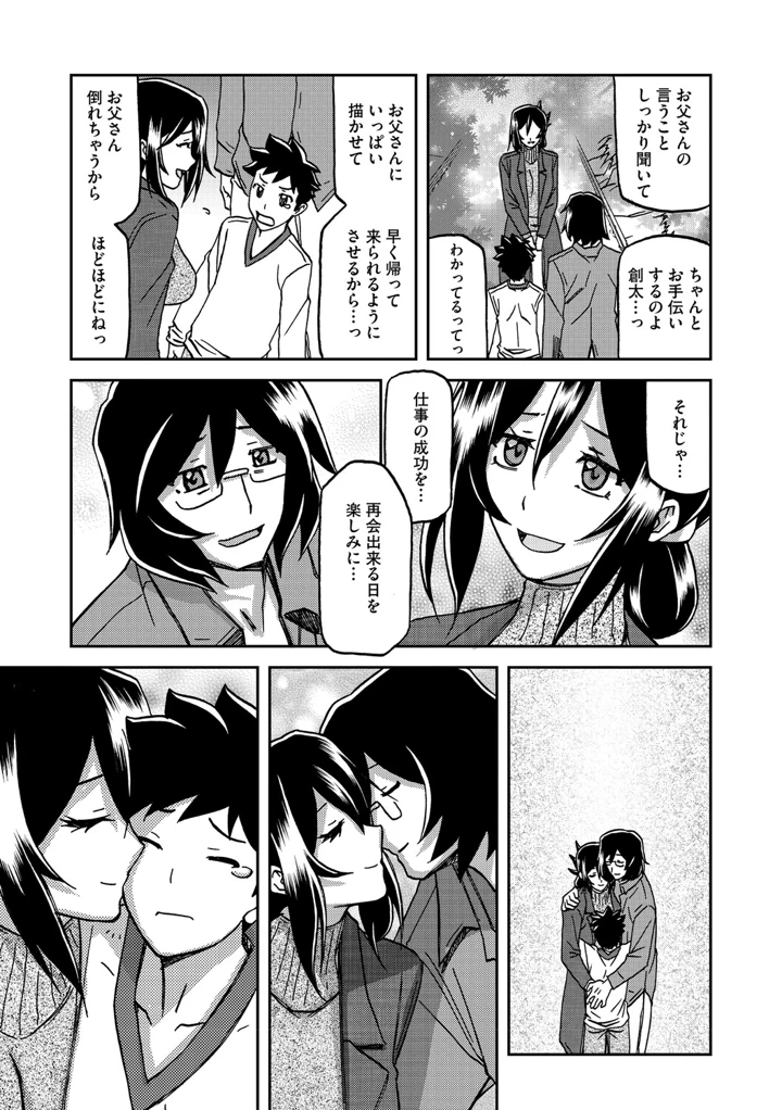 20ページ目