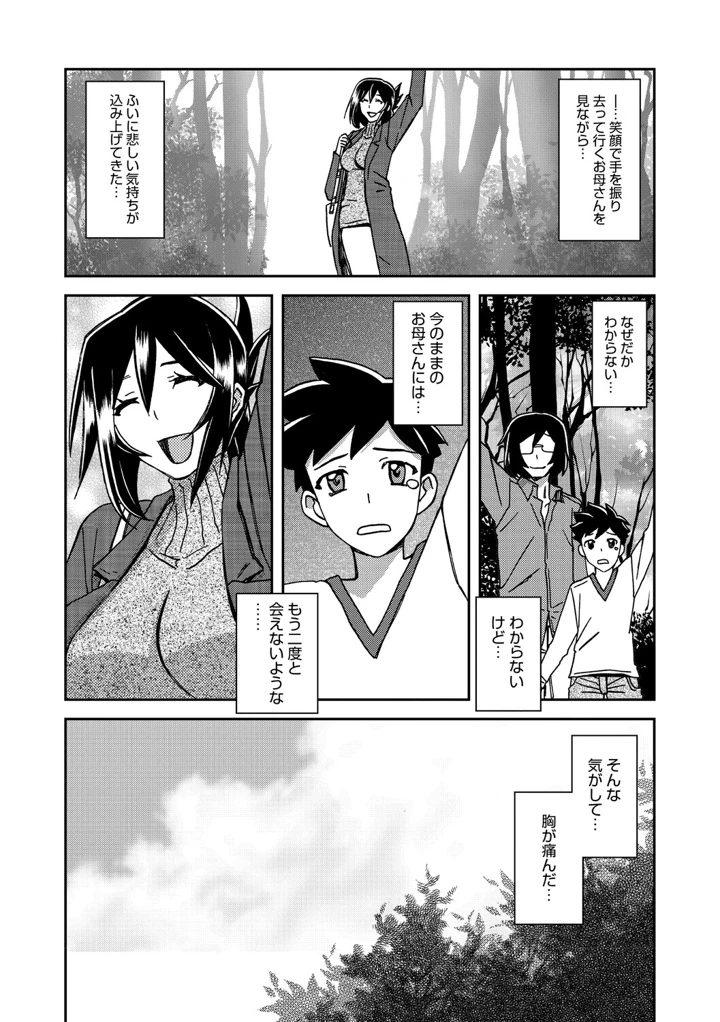 21ページ目