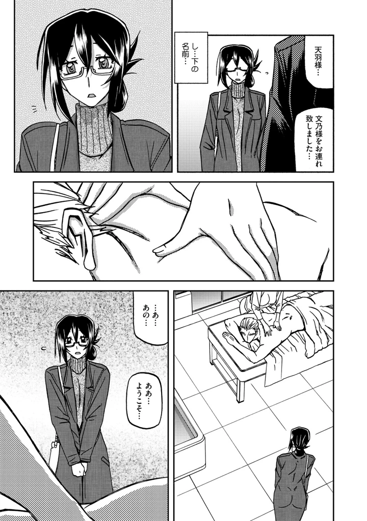 24ページ目