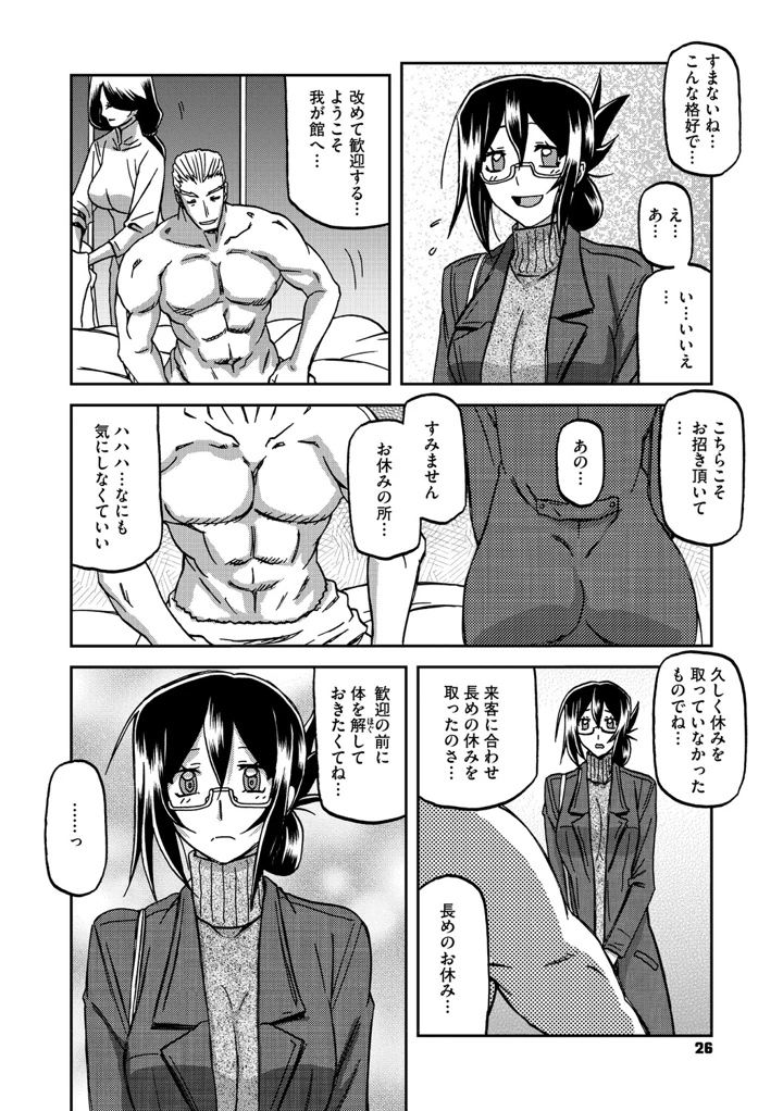 25ページ目