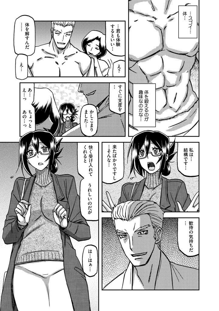 26ページ目