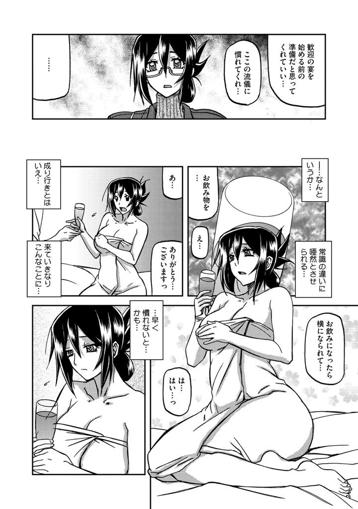 27ページ目