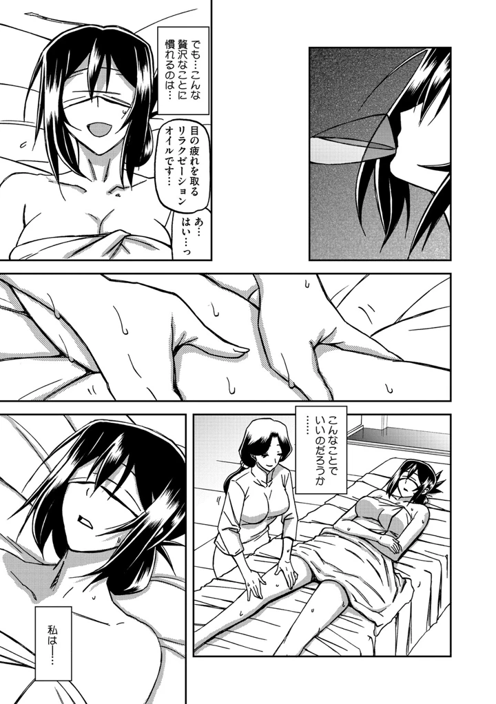 28ページ目