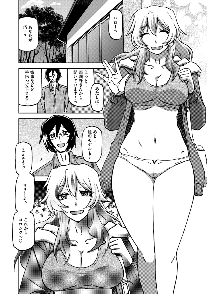 29ページ目