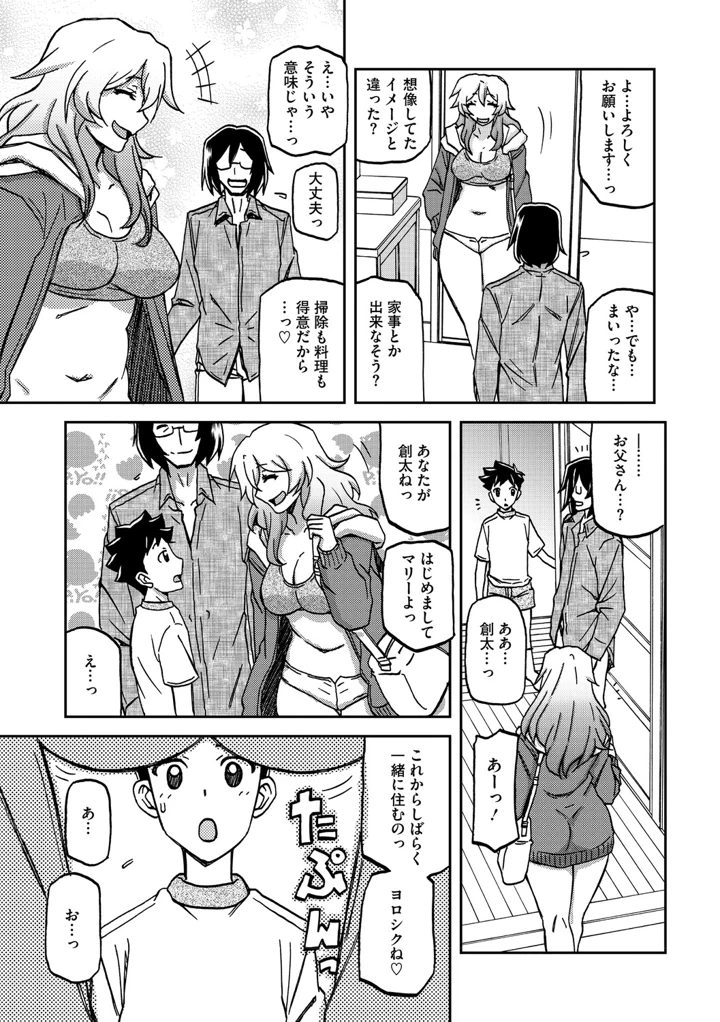 30ページ目