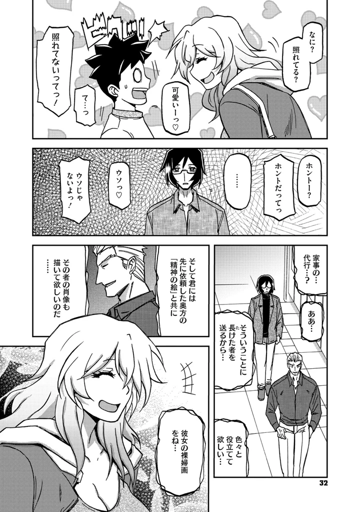 31ページ目