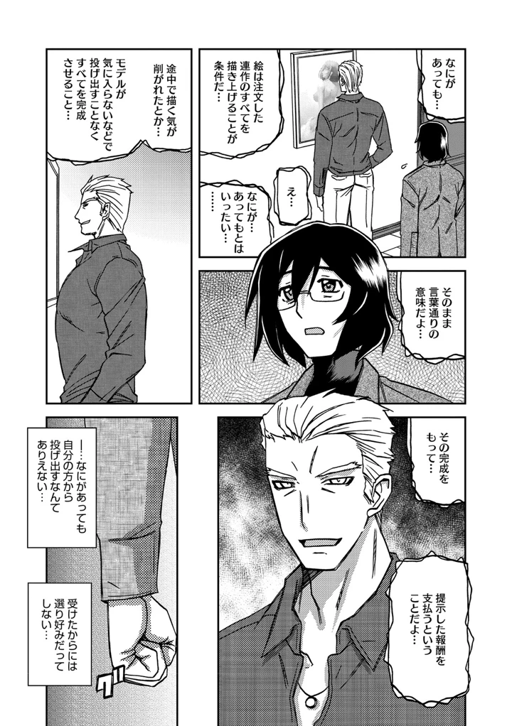 34ページ目