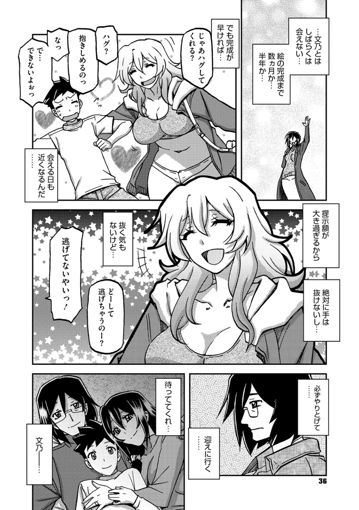 35ページ目