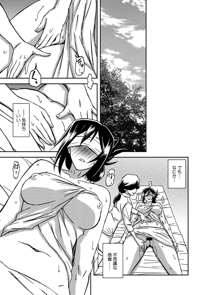 36ページ目