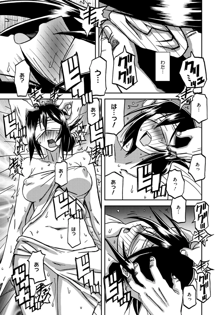 38ページ目