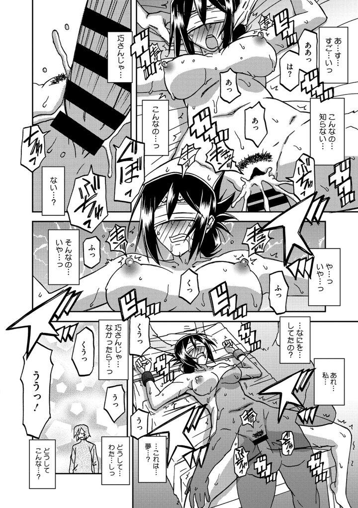 45ページ目