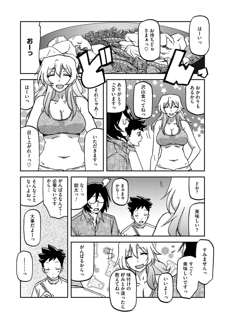 49ページ目