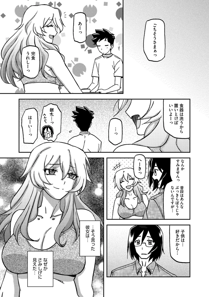 50ページ目