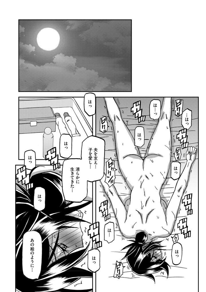 51ページ目