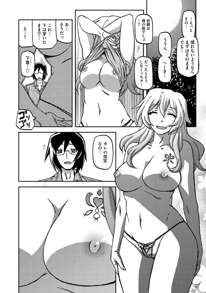 57ページ目