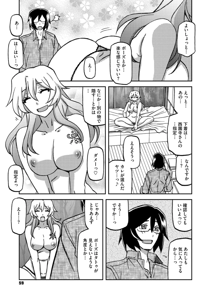 58ページ目