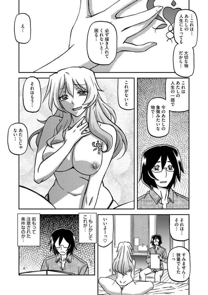 59ページ目