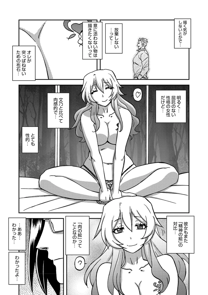 60ページ目