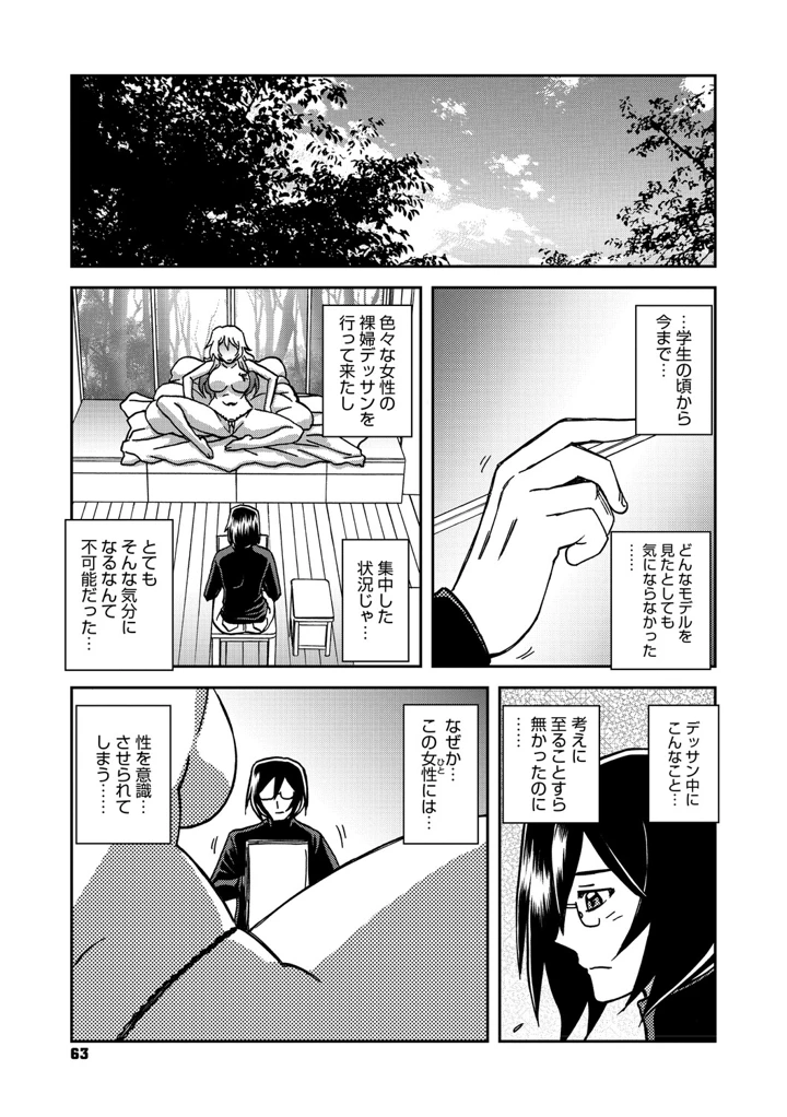 62ページ目