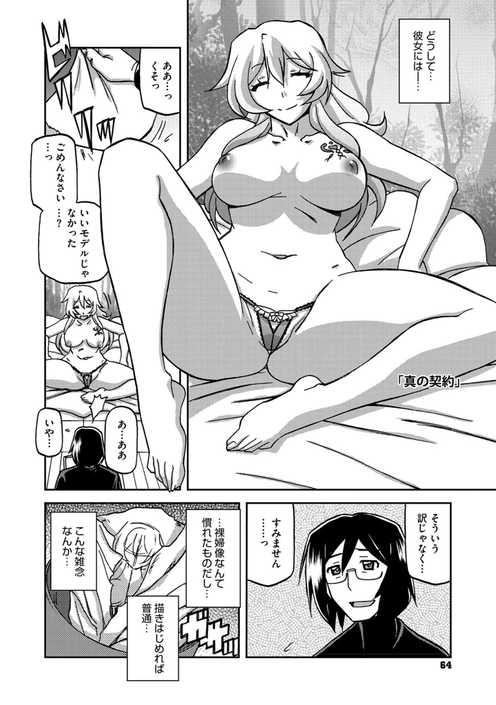 63ページ目