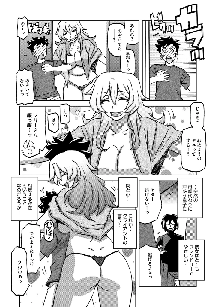 65ページ目