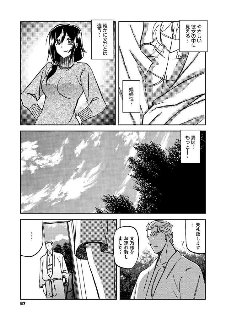 66ページ目