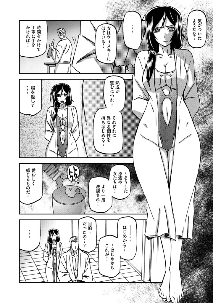 67ページ目
