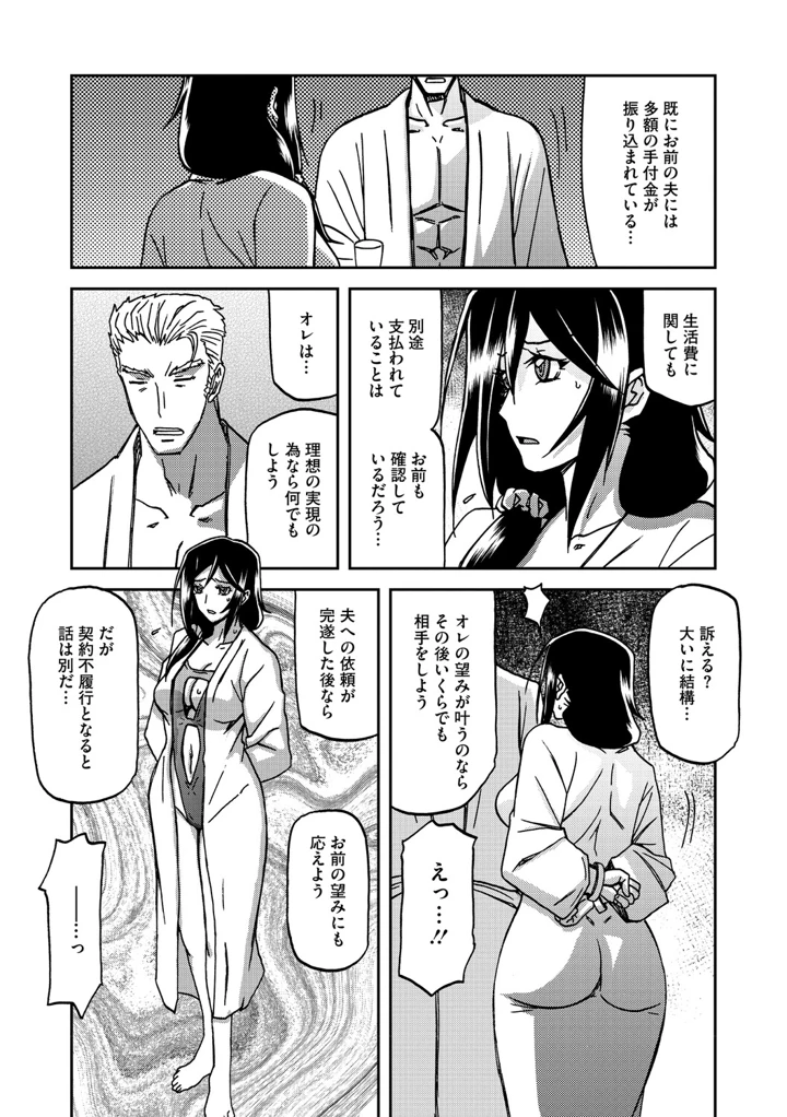 69ページ目