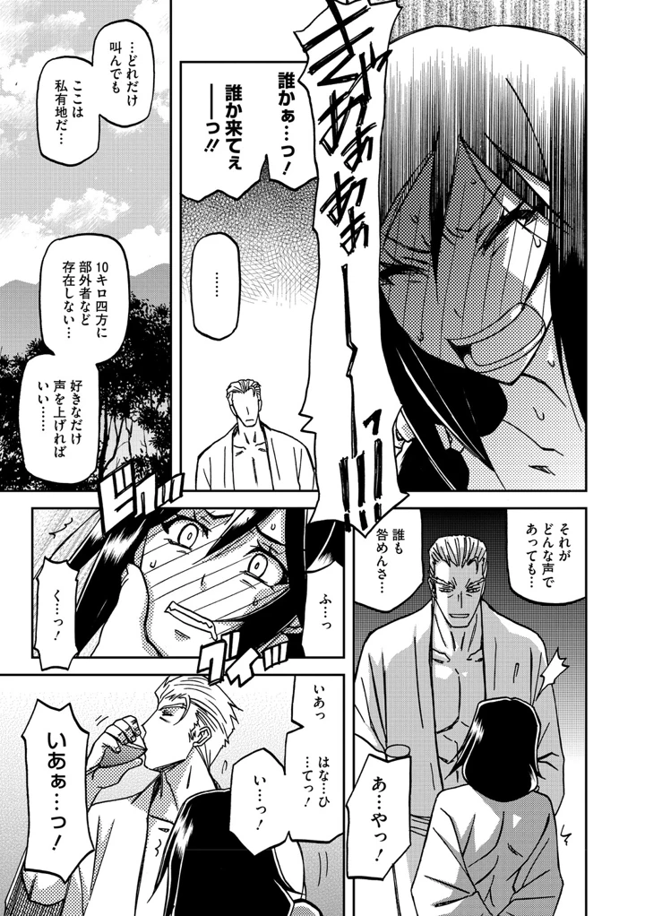 72ページ目