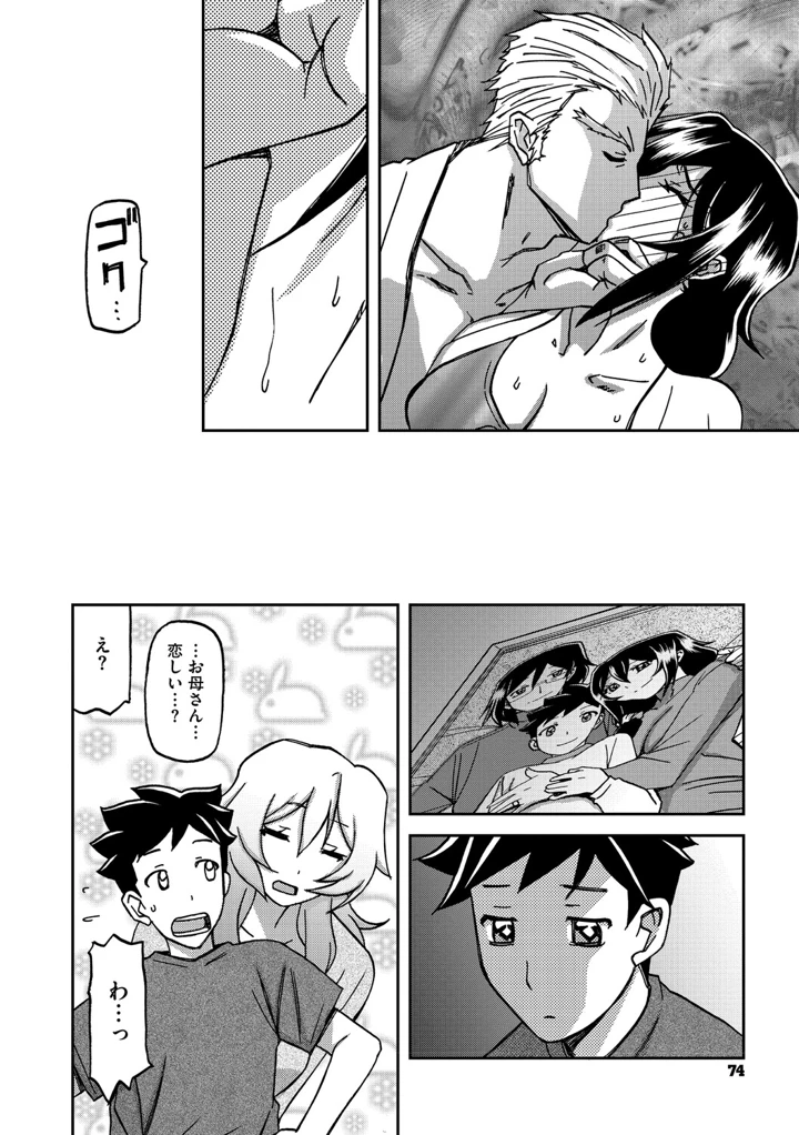 73ページ目