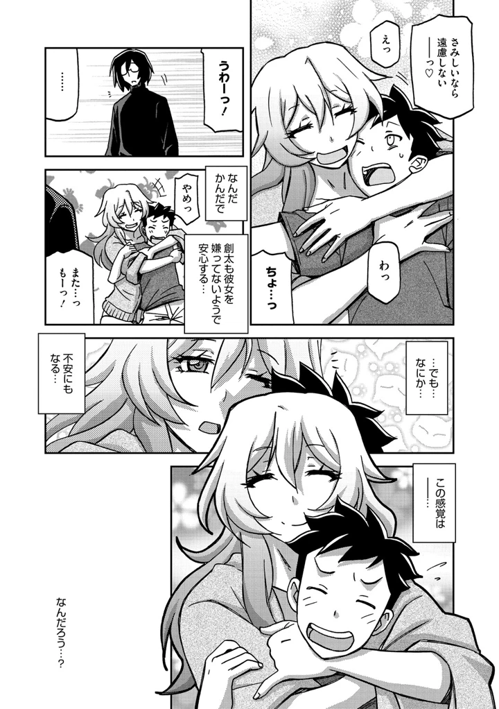 74ページ目