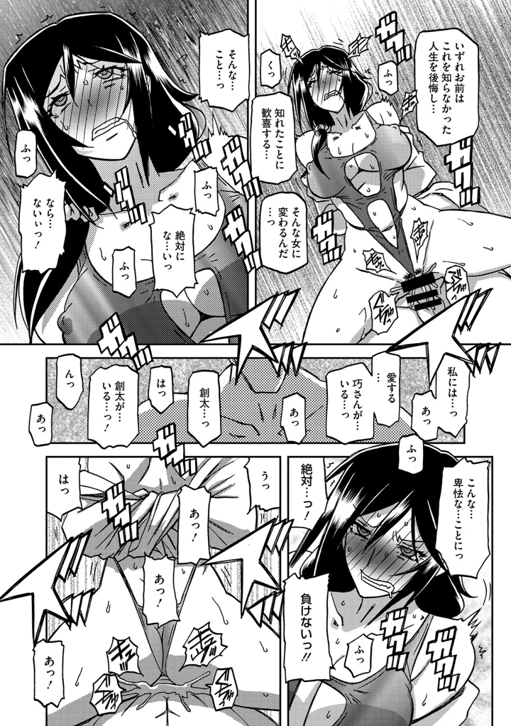 77ページ目
