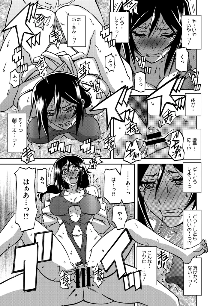 78ページ目