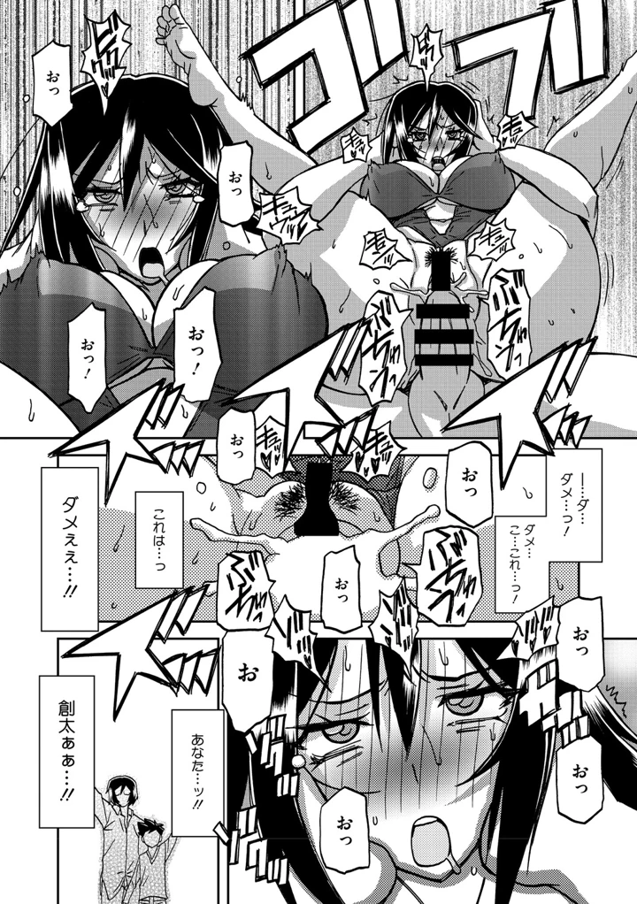 79ページ目
