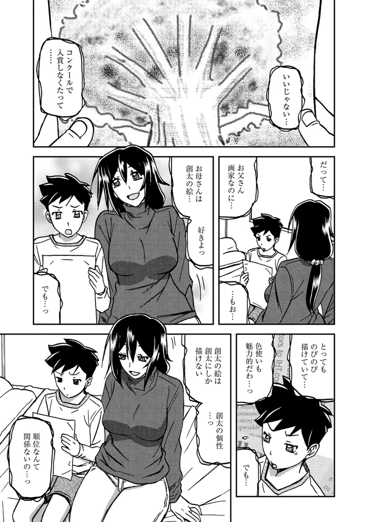 82ページ目