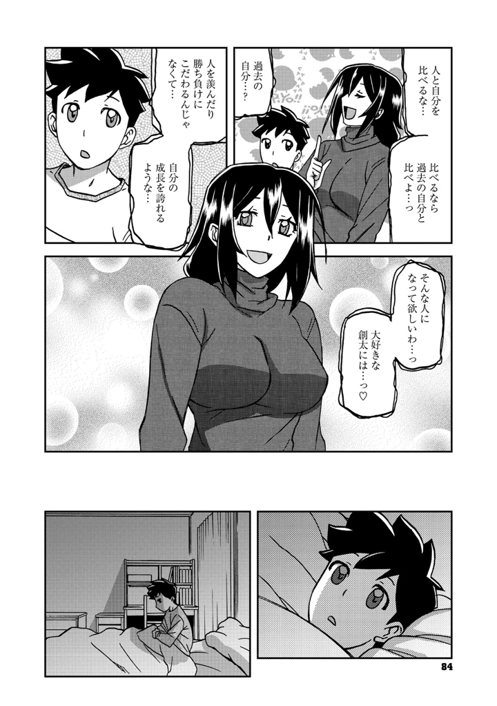 83ページ目