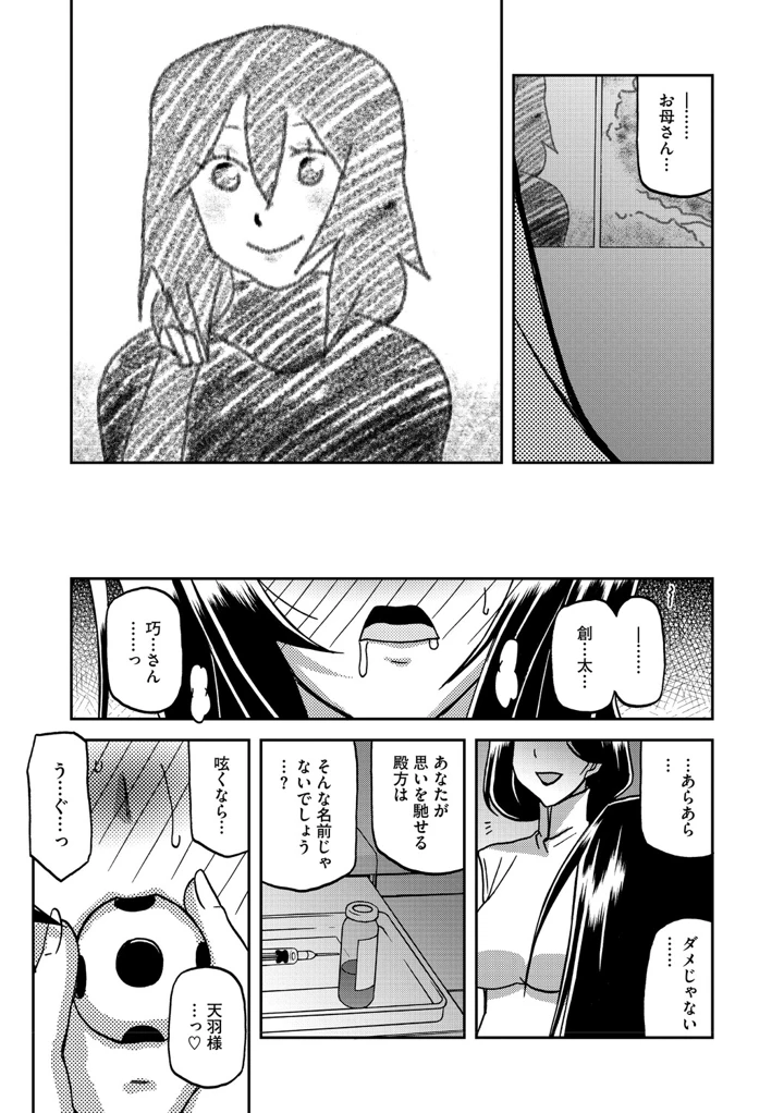 84ページ目