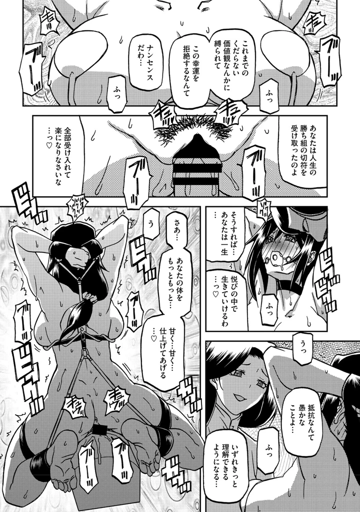 86ページ目