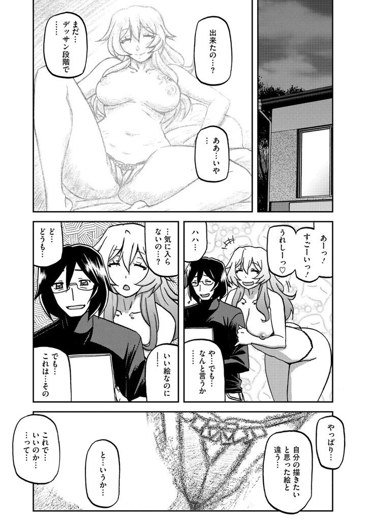 89ページ目