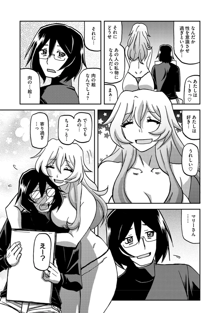 90ページ目