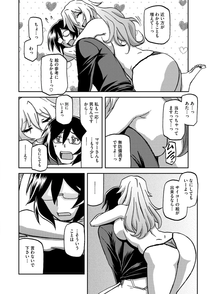 91ページ目