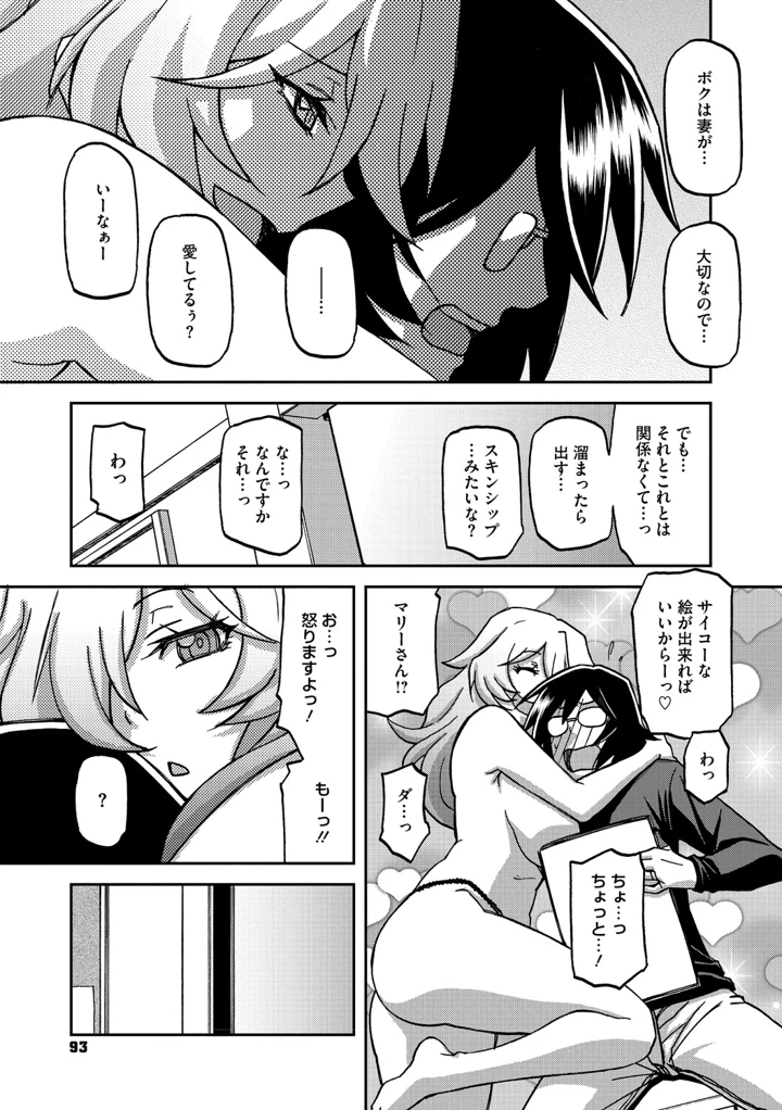 92ページ目