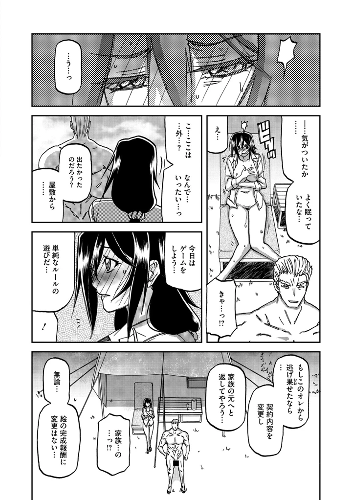 93ページ目